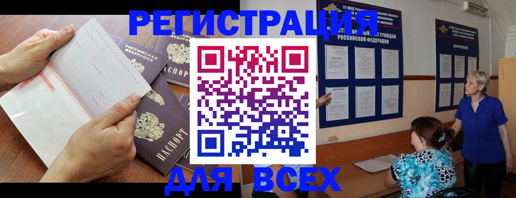временная регистрация купить в Усть-Катаве